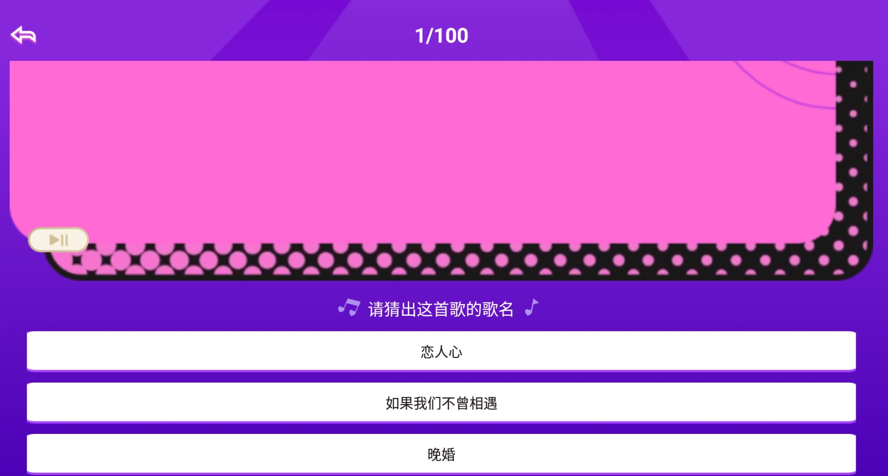 猜歌识曲最新免费版(1)