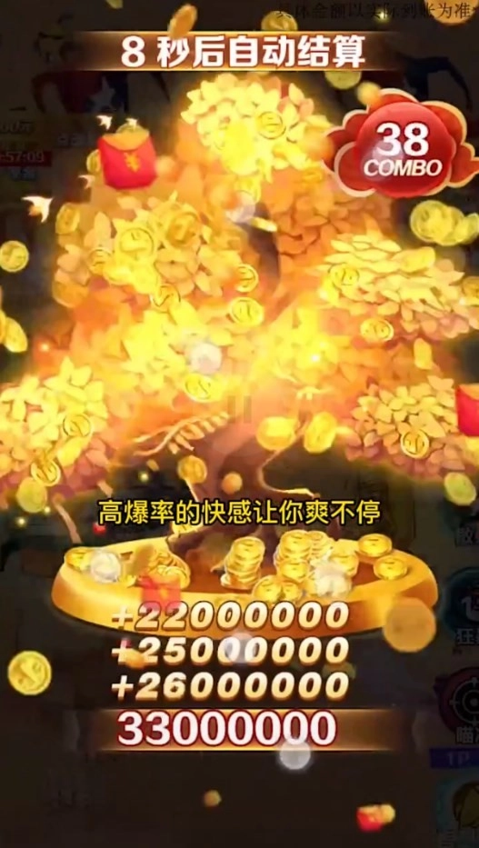 疯狂的水果正版(3)