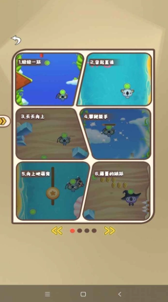 解压弹弹乐官方最新版(3)