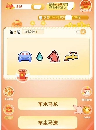 答题多多官方版