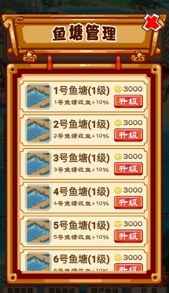 渔业大亨手游无广告版图1