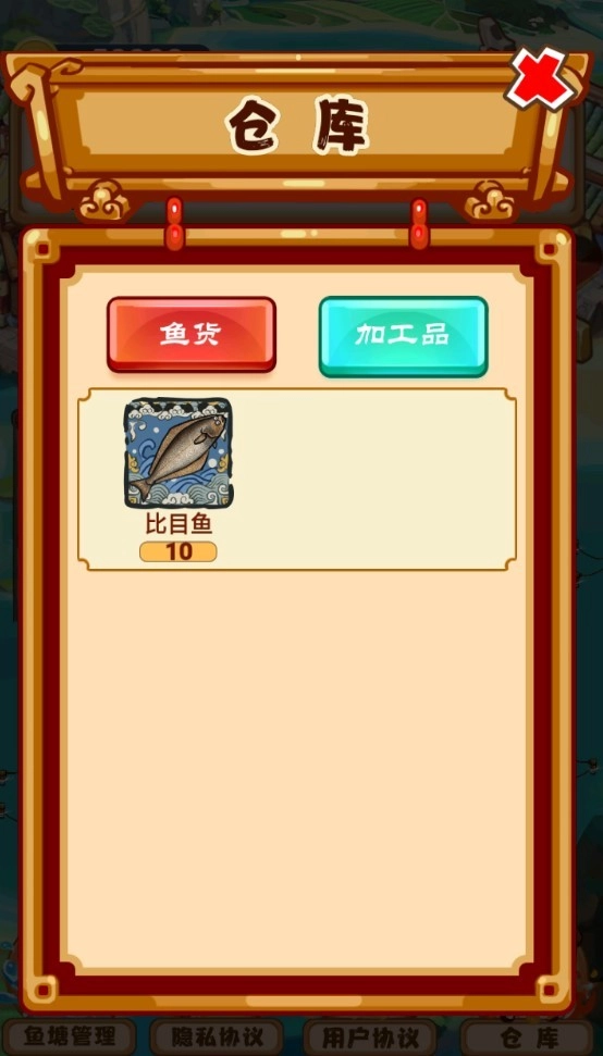 渔业大亨手游无广告版图2