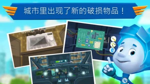 直升机游戏官方最新版图3