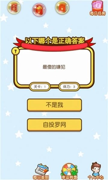 猜题夺宝手游版