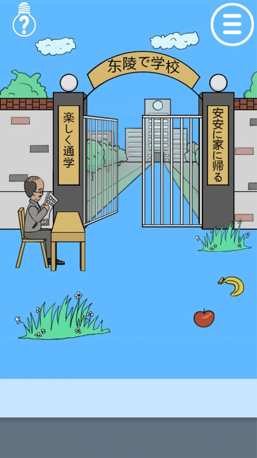 老师把我的小说藏起来了手游版(1)