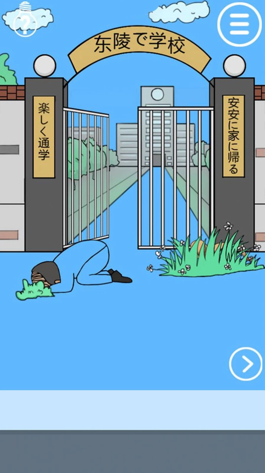 老师把我的小说藏起来了手游版(2)