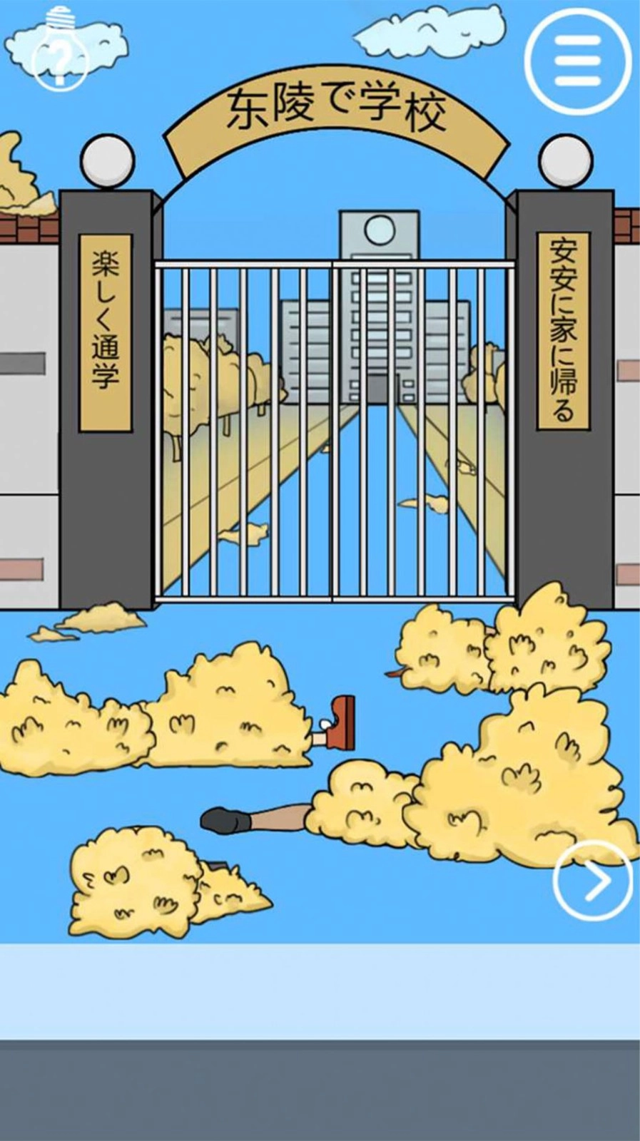 老师把我的小说藏起来了手游版(3)