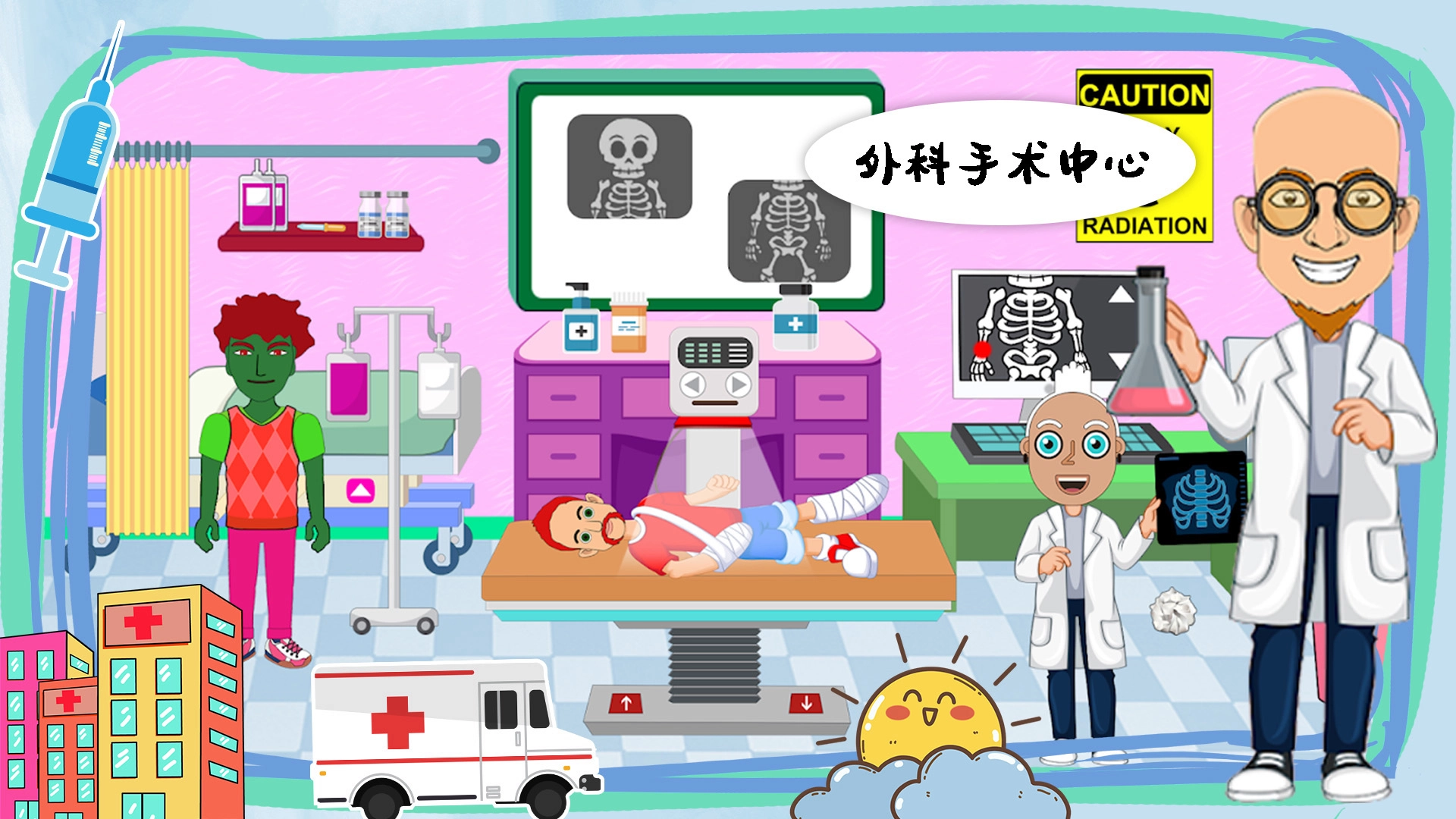 莱拉小镇我的医院截图1