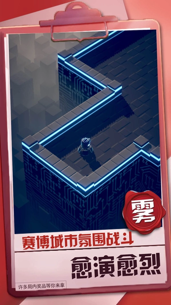 球球冒险之路游戏无广告版(1)