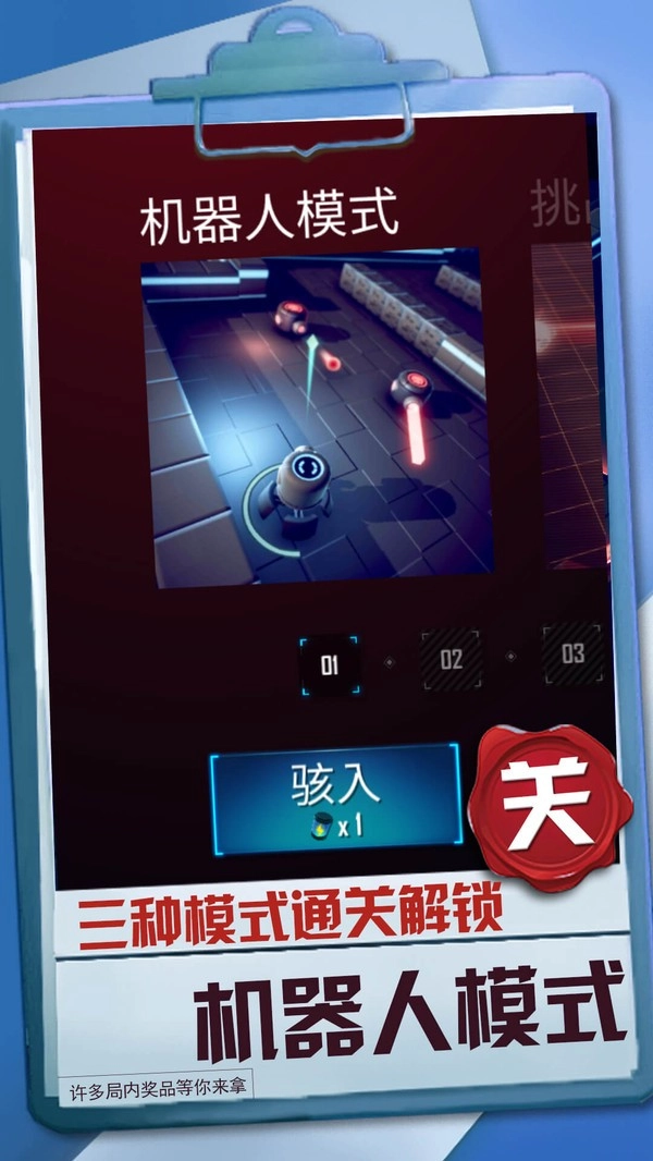 球球冒险之路游戏无广告版(4)