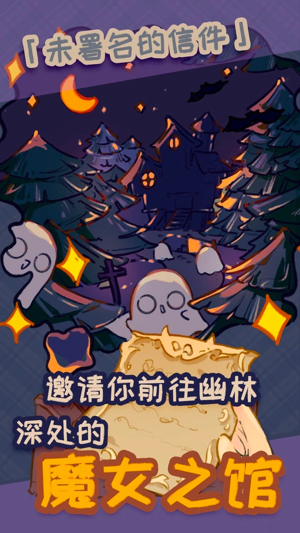幽灵旅馆(2)