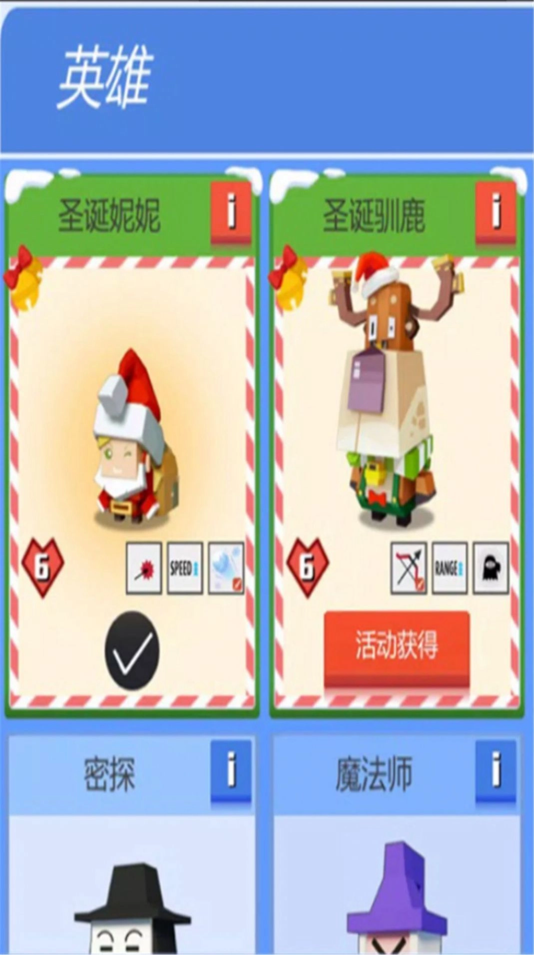 弓箭手伊奥安卓免费版图2