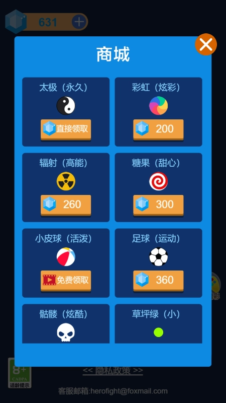 暴走劈砖块(1)