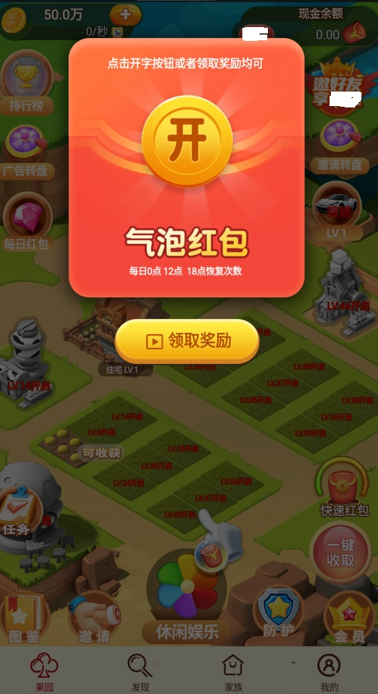 欢乐多多手机最新版(3)