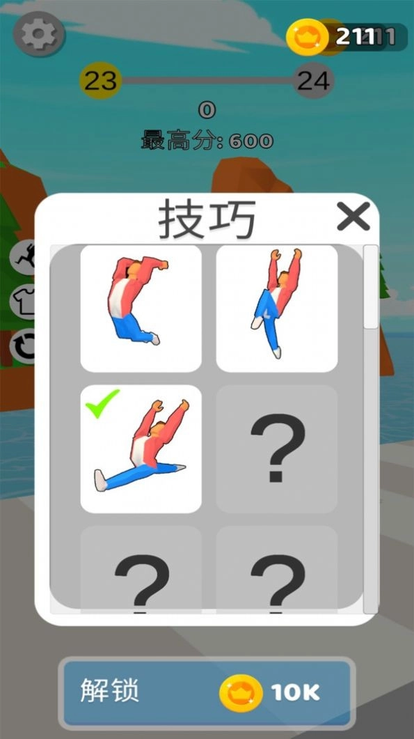 后空翻王者(1)