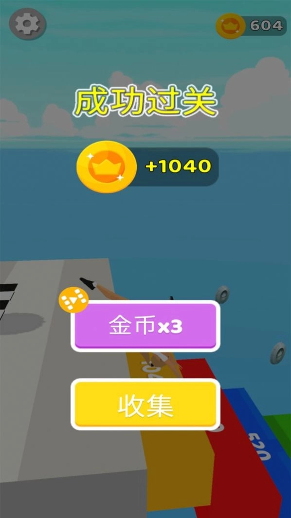 后空翻王者(3)