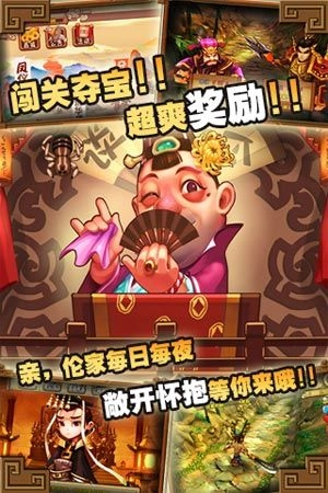 爆笑大乱斗手游直装版(2)