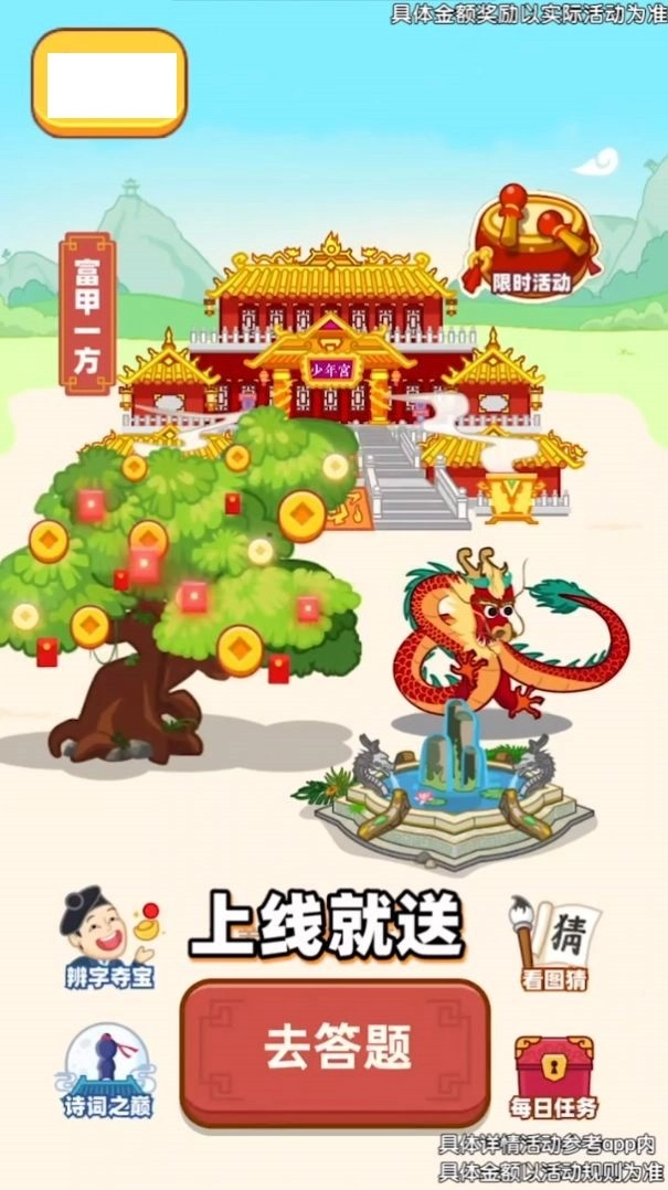 元宝点点消最新版(1)