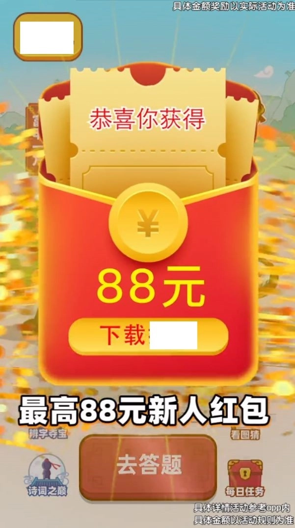 元宝点点消最新版(2)