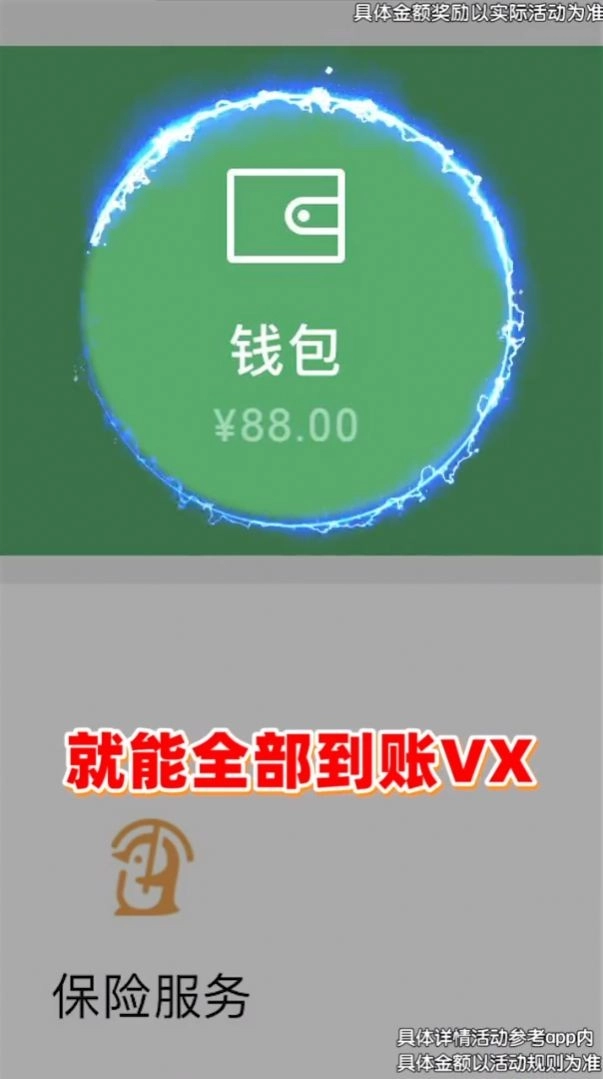 元宝点点消最新版(3)