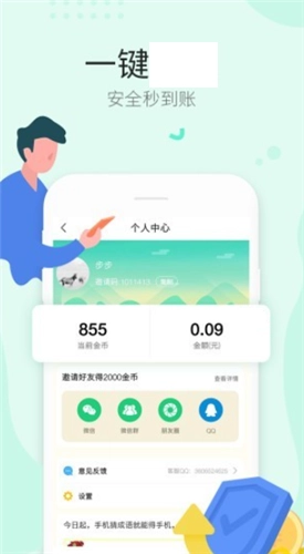 答题赢多多(2)