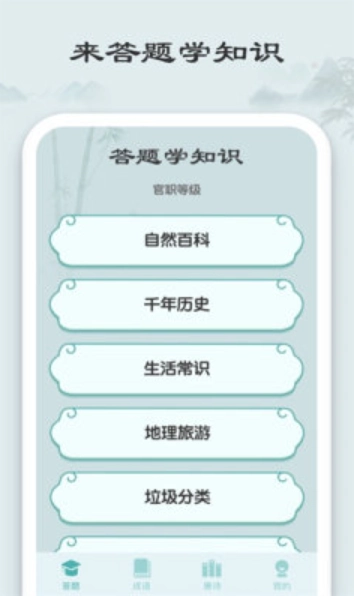 沫翎成语猜猜手机最新版(2)