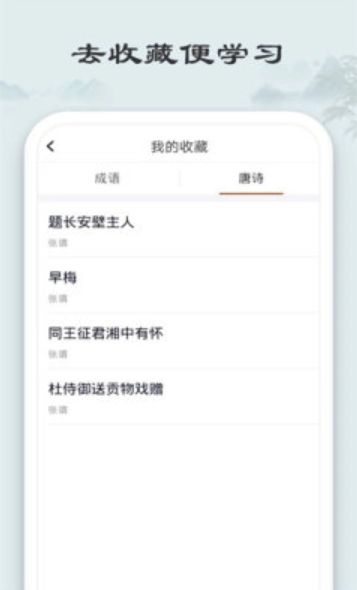 沫翎成语猜猜手机最新版(4)