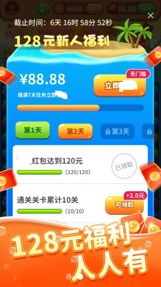 海洋大寻宝官方最新版(1)