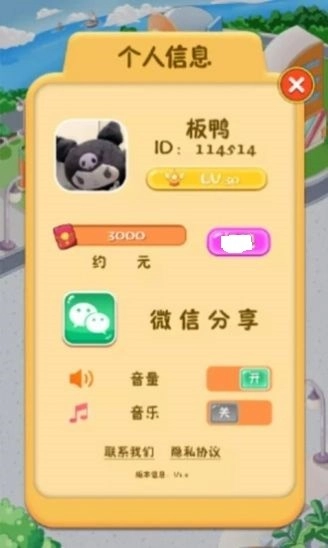 红包路小吃街游戏正版图2