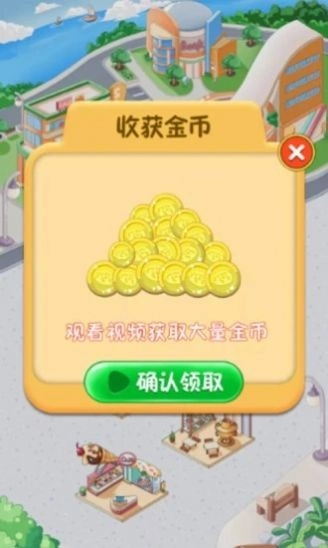 红包路小吃街游戏正版图3
