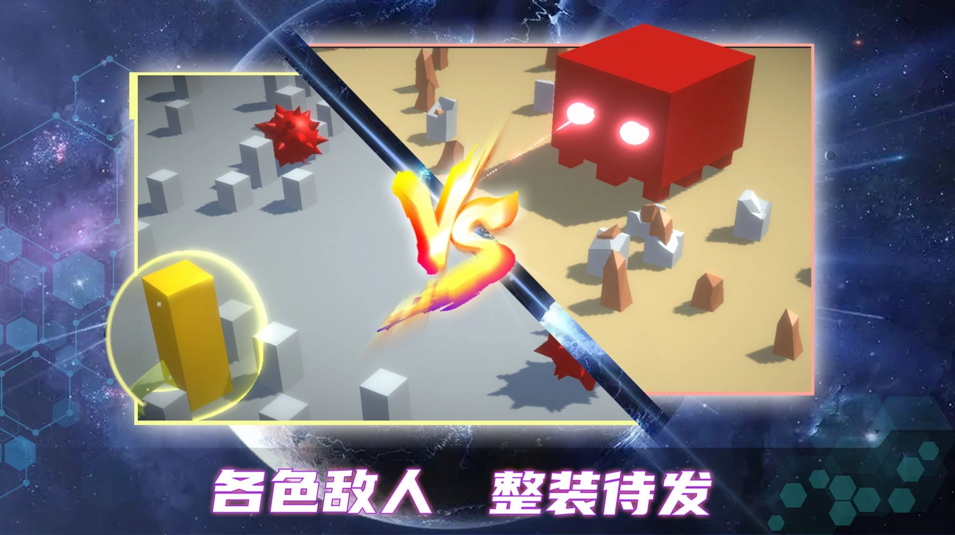 毁灭都市安卓官方版
