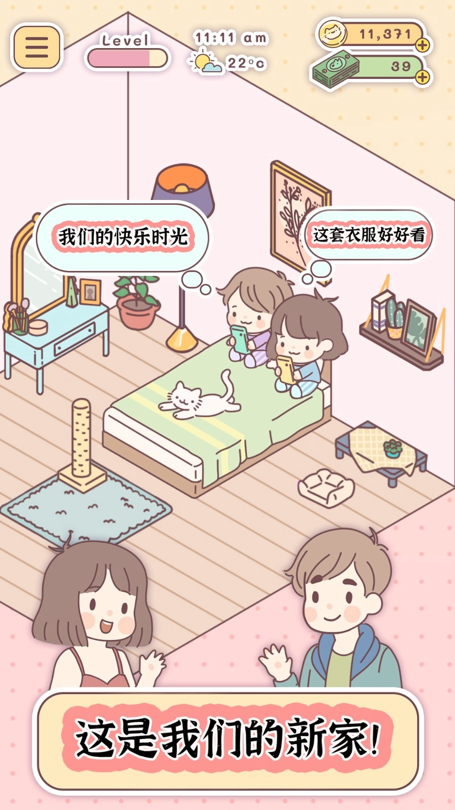 口袋小镇生活游戏安装包图1