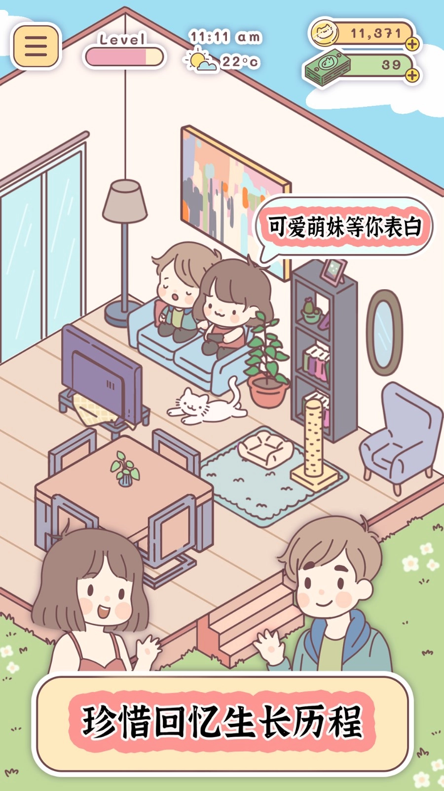 口袋小镇生活游戏安装包图2