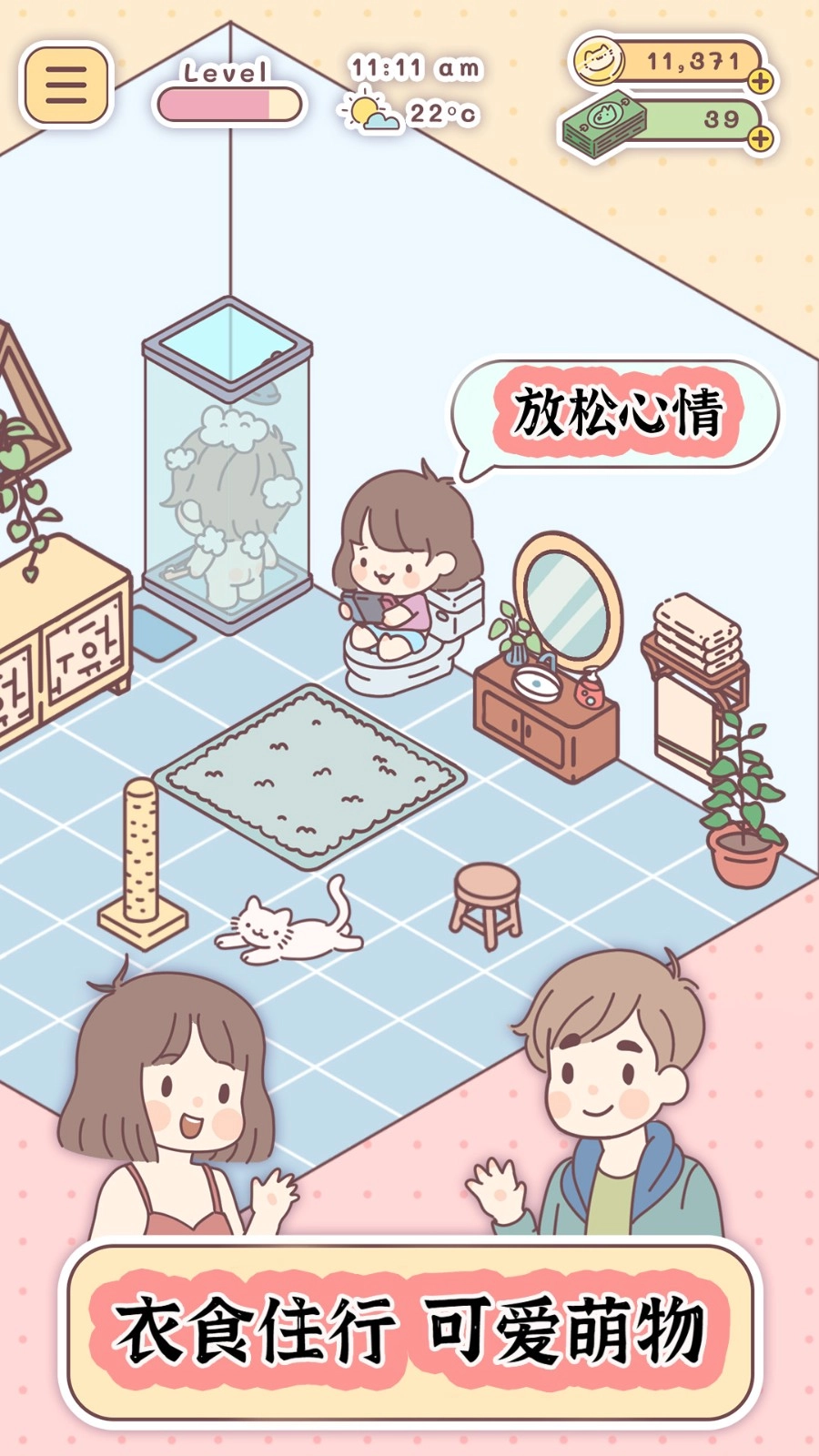 口袋小镇生活游戏安装包图3