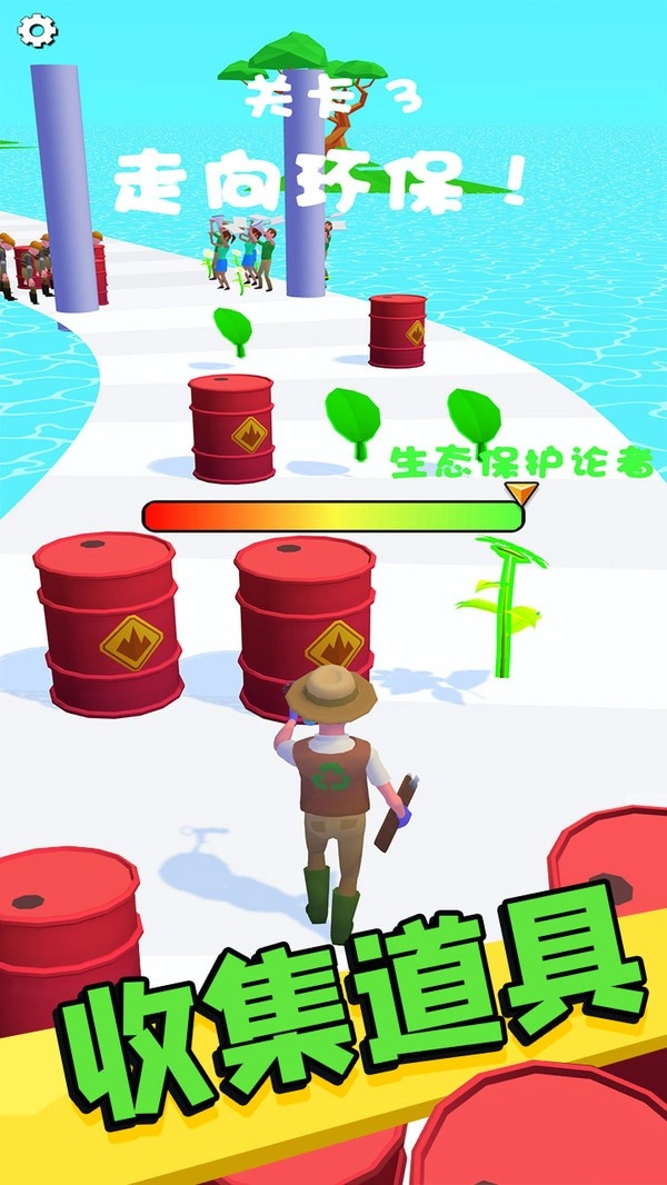 环保小达人手机最新版(3)