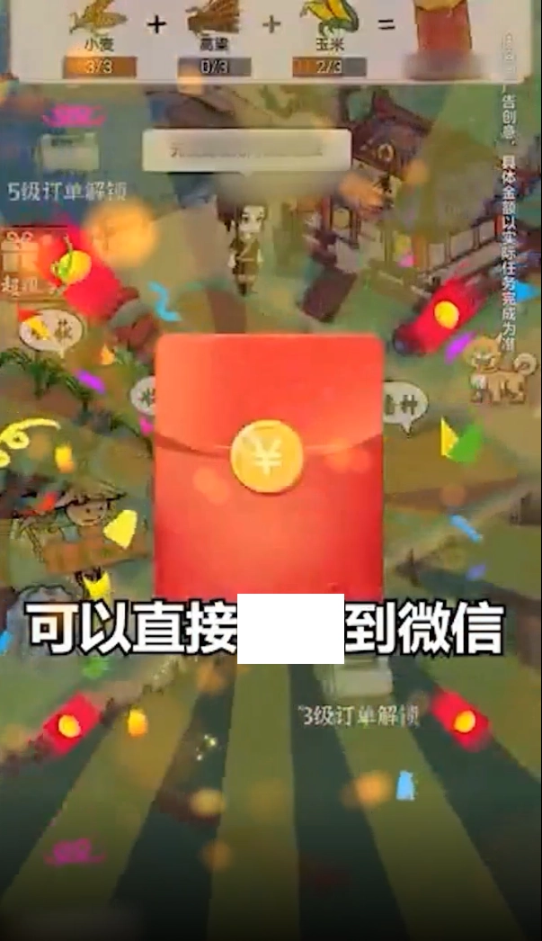田园农家手机最新版图3