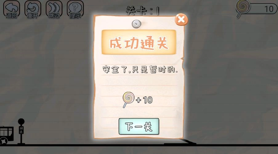 划线来闯关安卓免费版