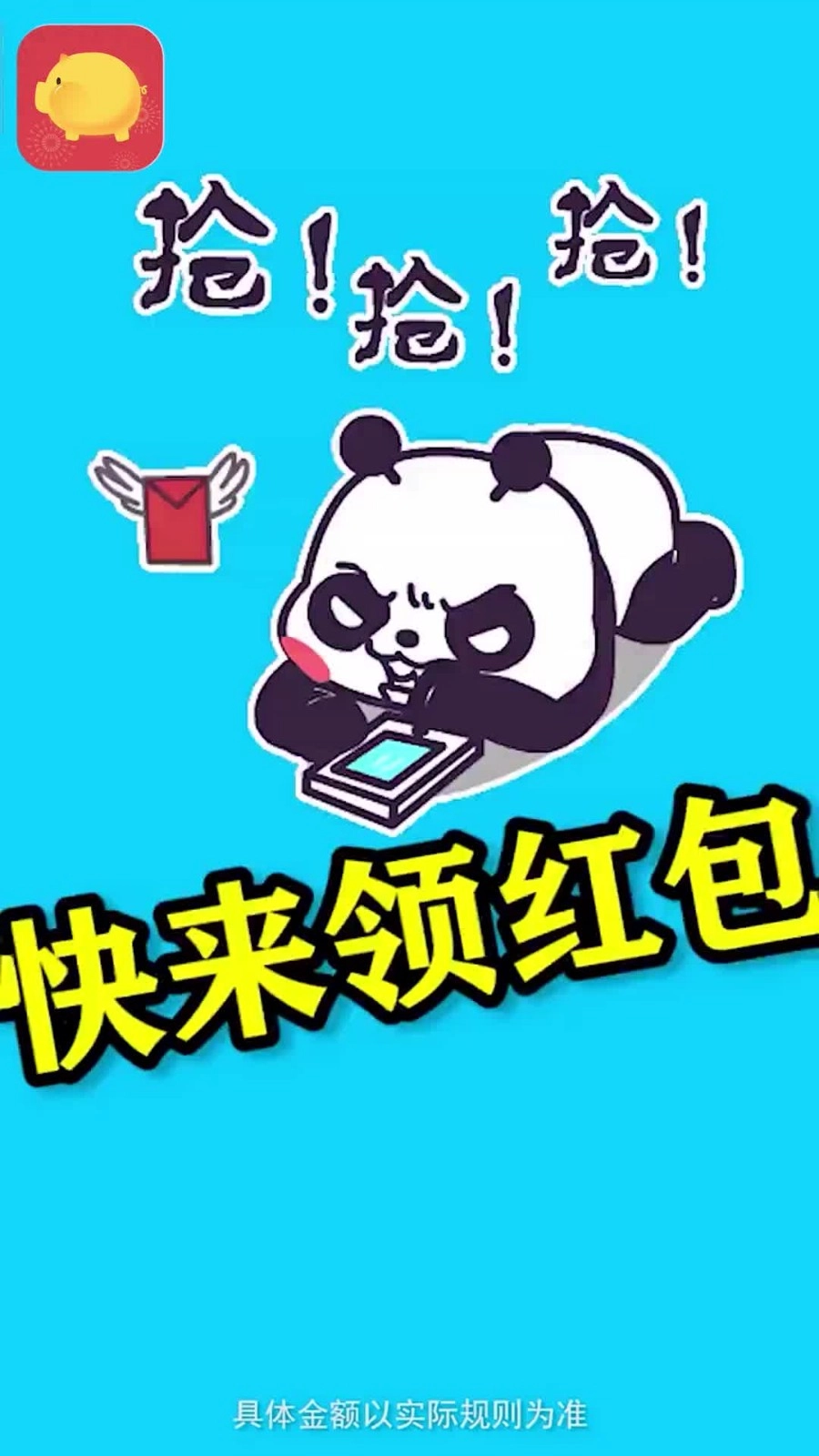 每日赚红包直装版(2)