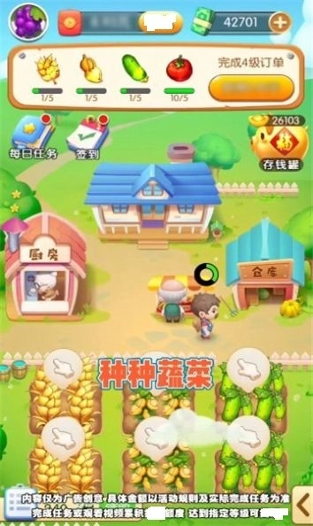 我的农场梦游戏官方版图2