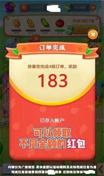我的农场梦游戏官方版图3