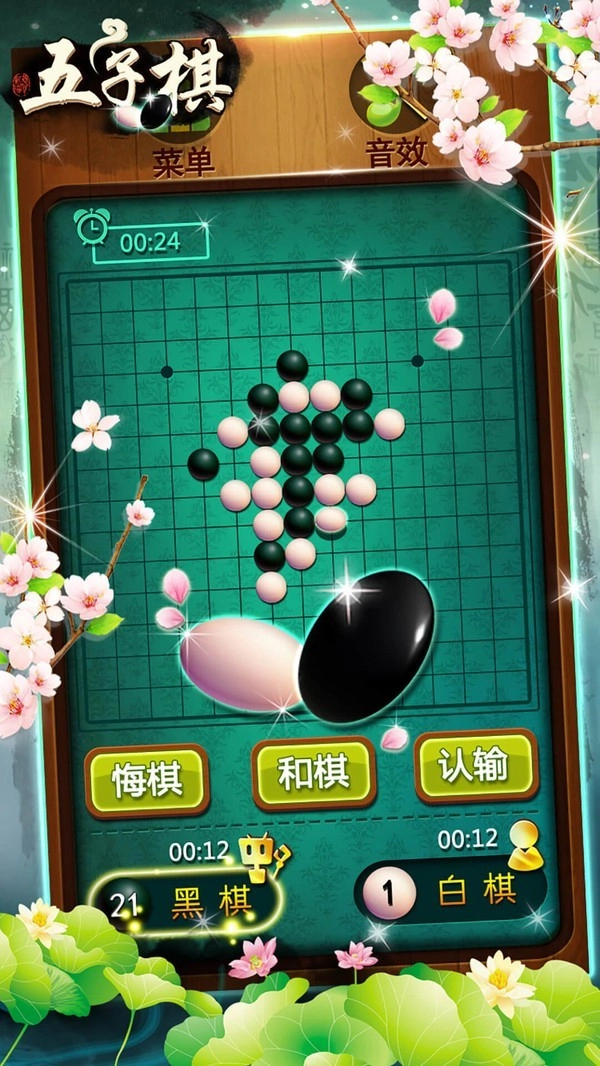 五子棋专业版(1)