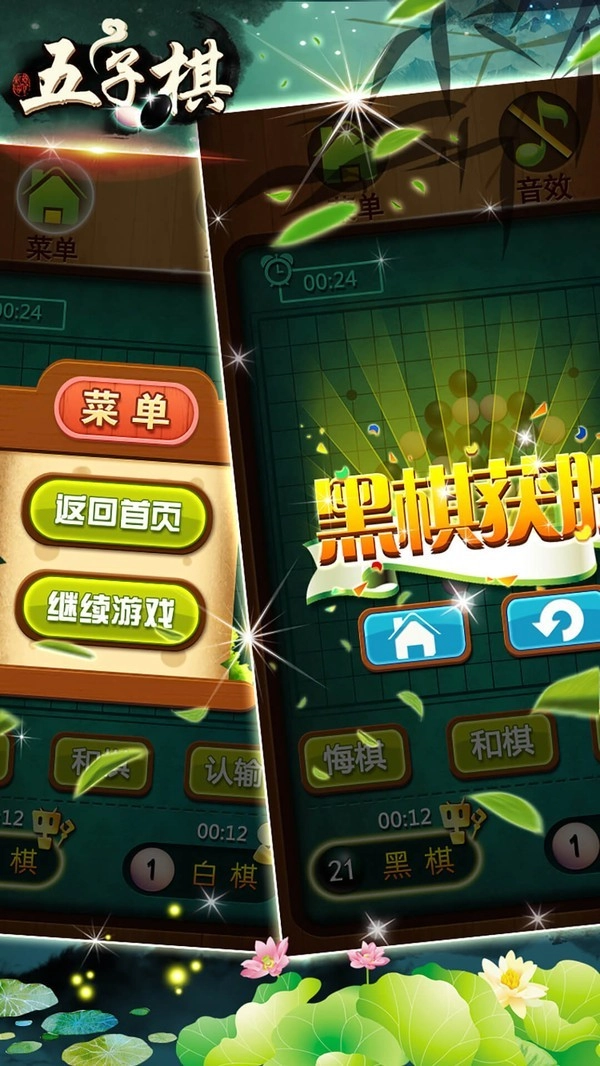 五子棋专业版(2)