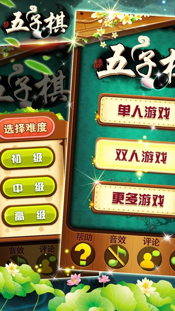 五子棋专业版(3)