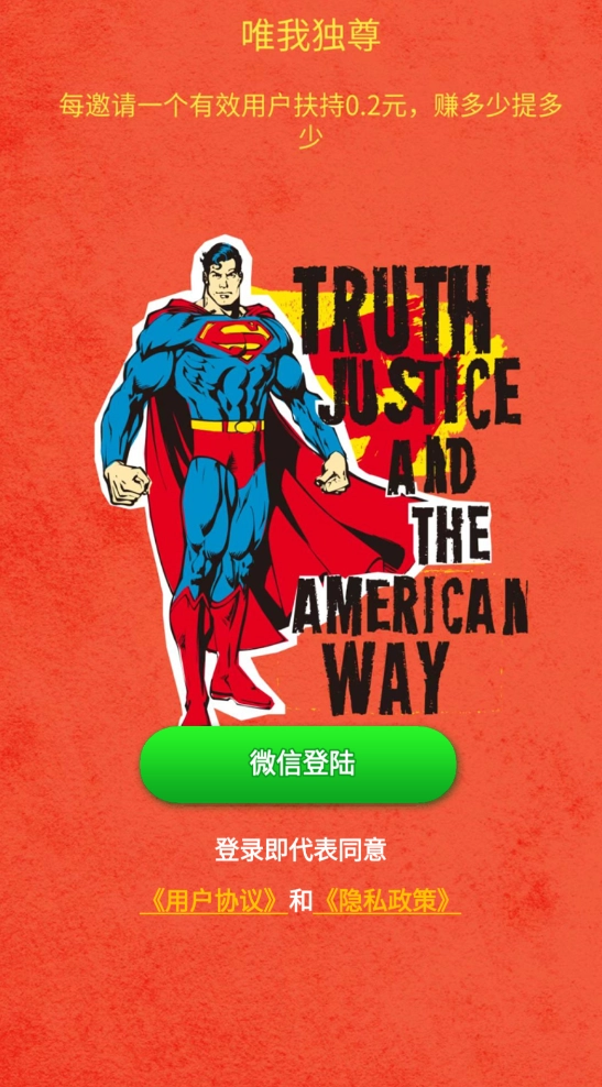 唯我独尊1