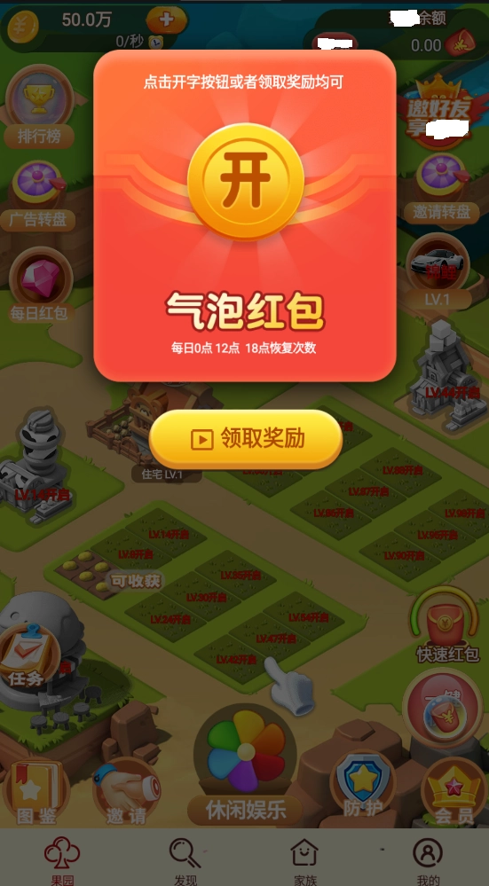 唯我独尊2