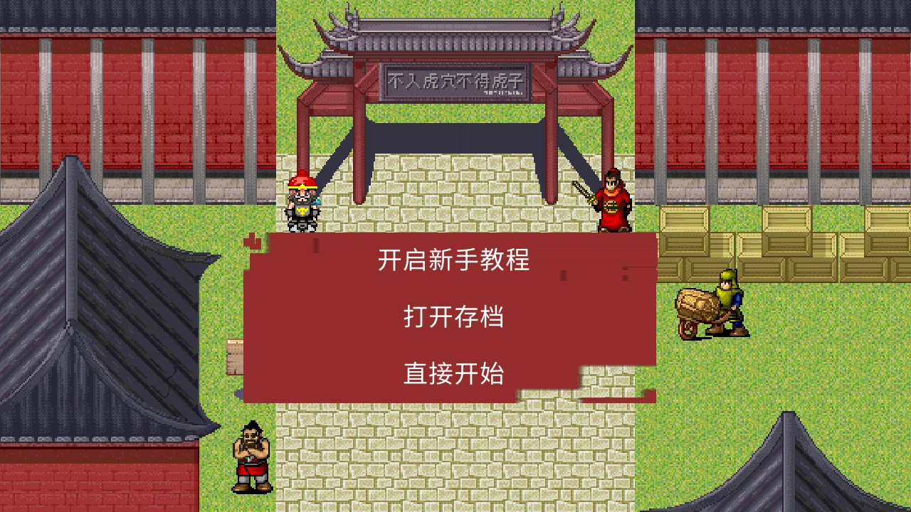 称霸天下免费版图2