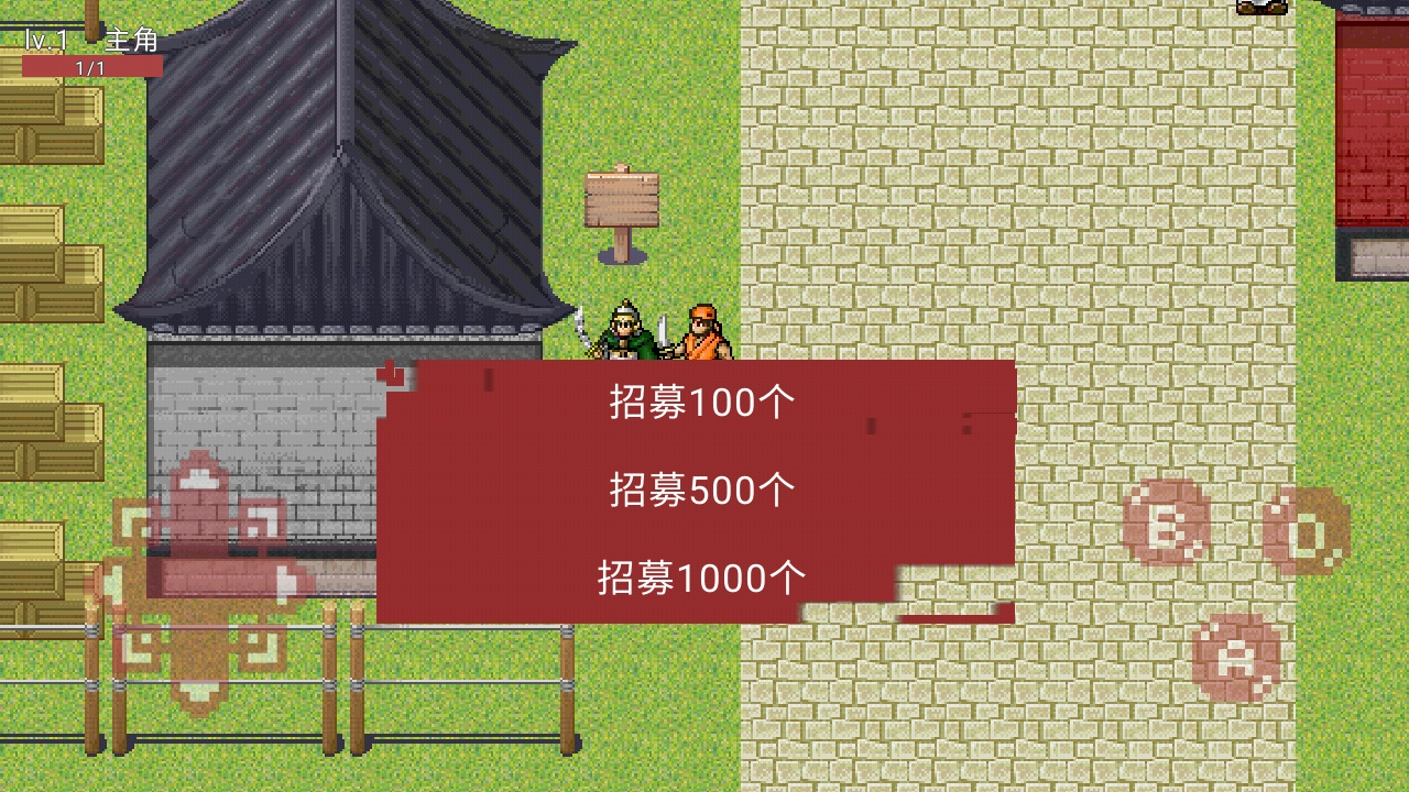 称霸天下免费版图4