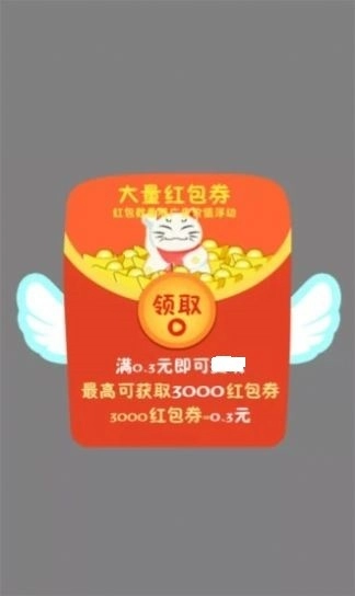 开小店赚红包手机下载