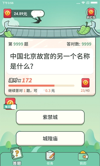 我有一个红包2