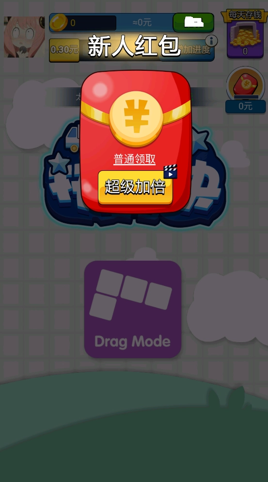 阿强拼方块手机版